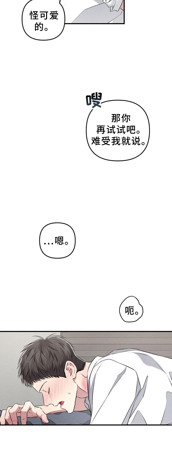 第48章：感觉10