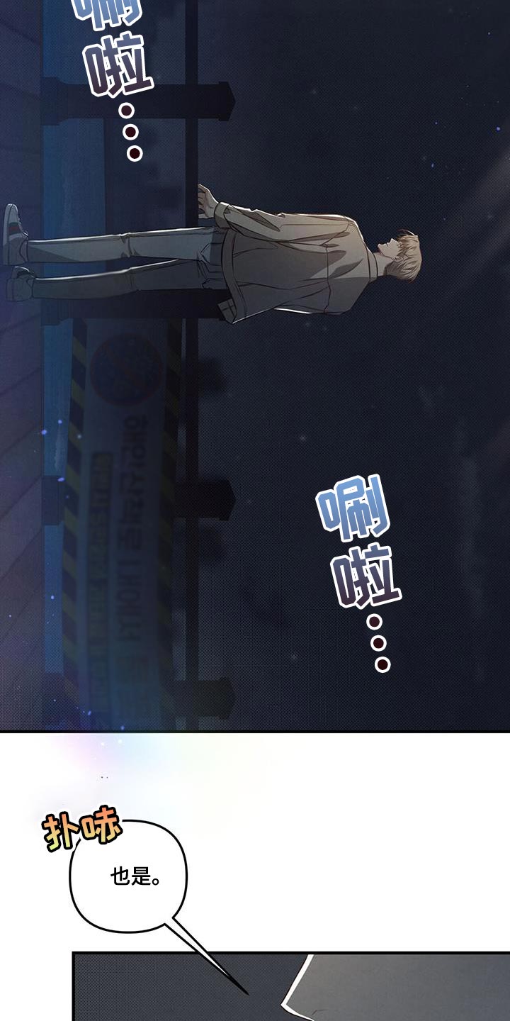 第24章：你怎么会不跟过来23