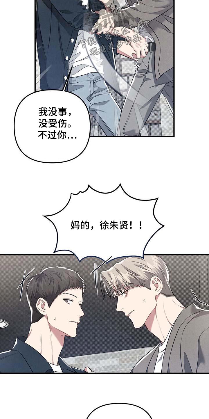 第39章：挡住5