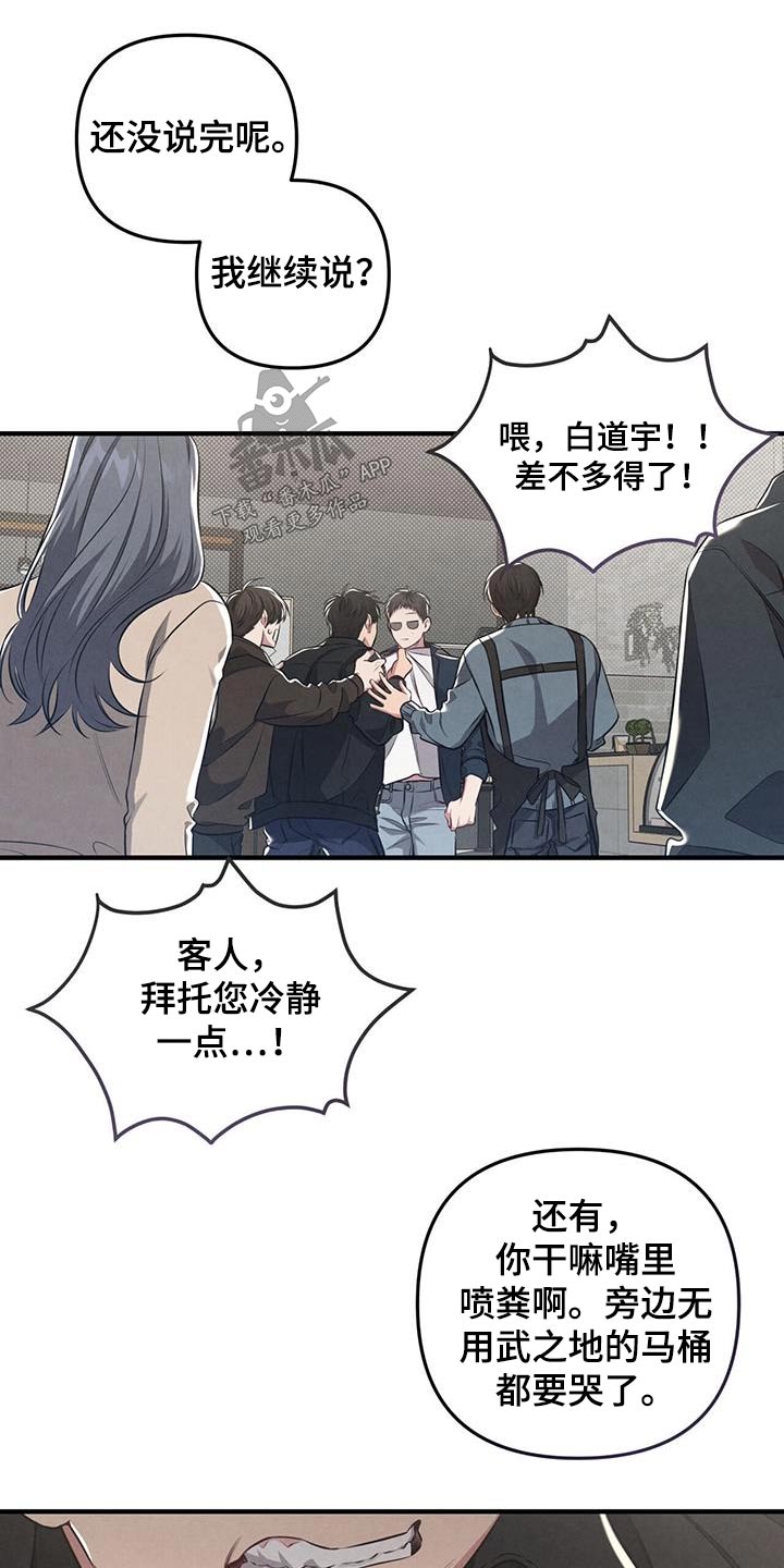第38章：争吵15