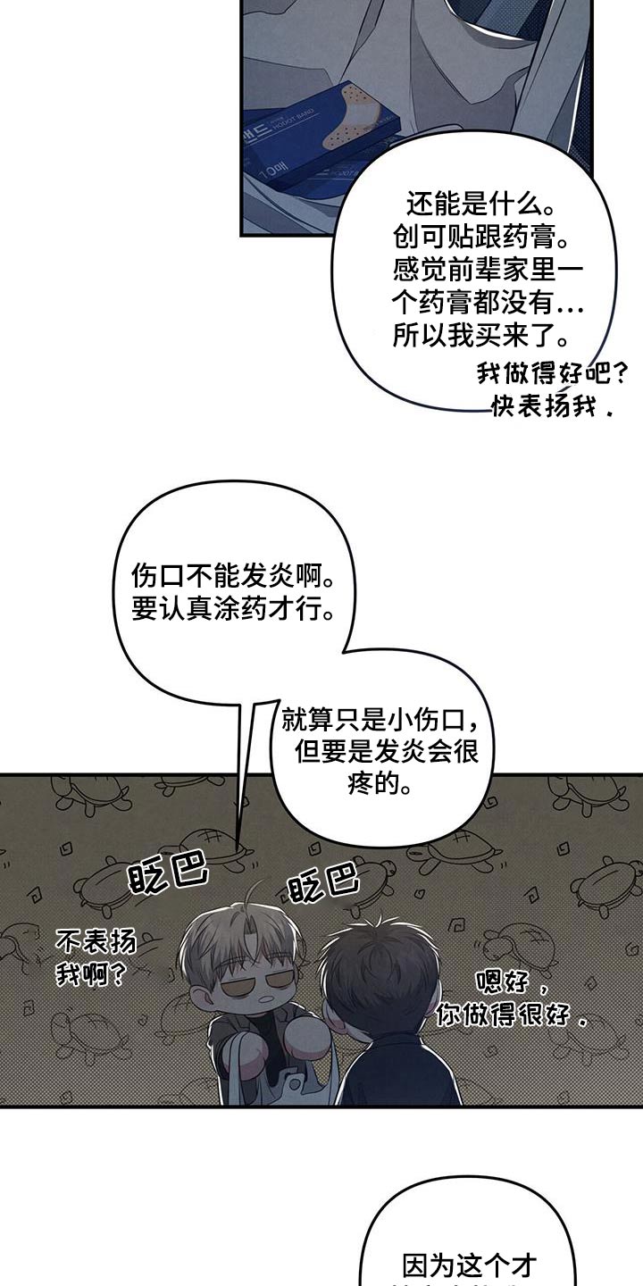 第44章：只想见你6