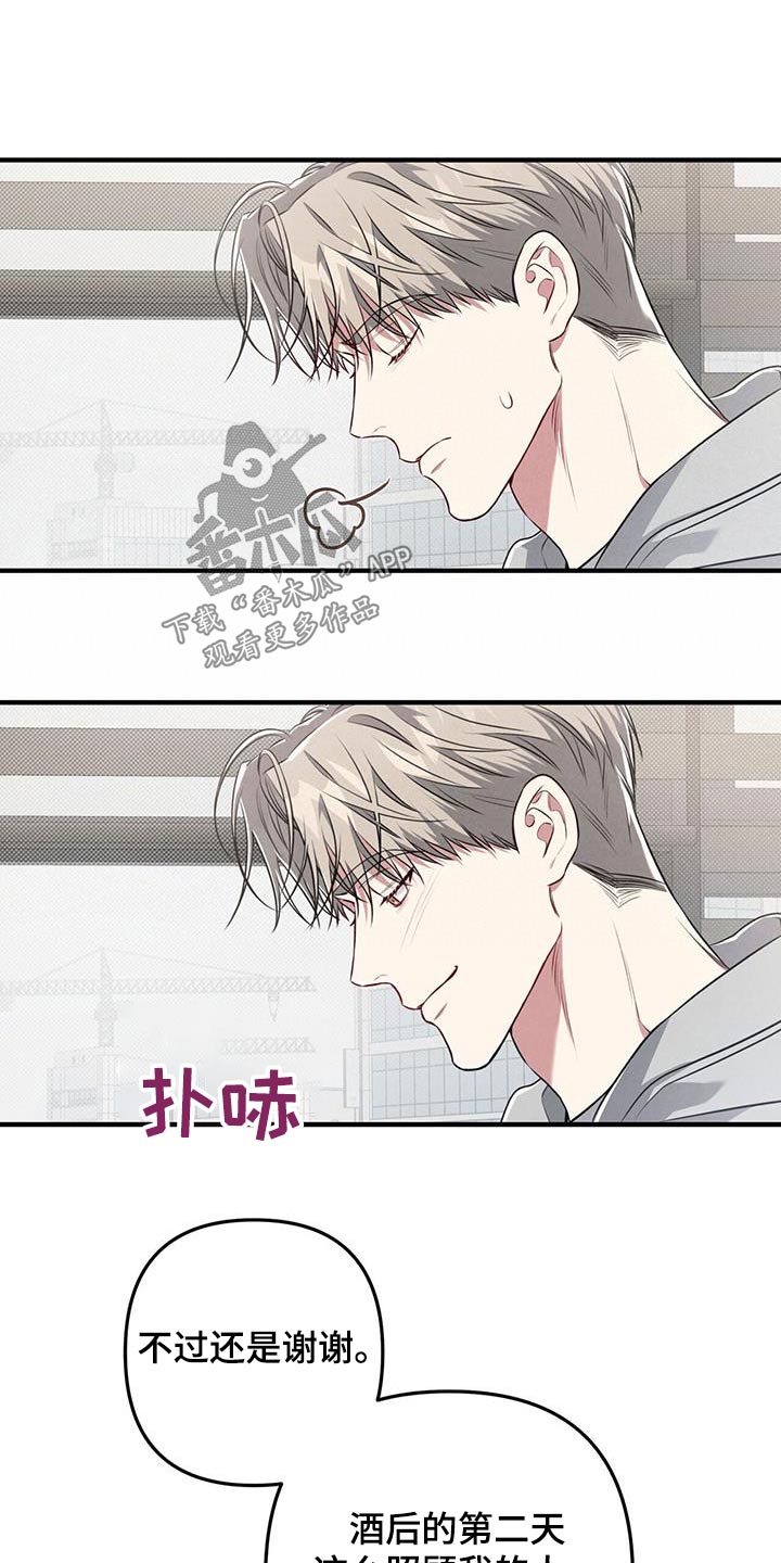 第52章：豆芽14
