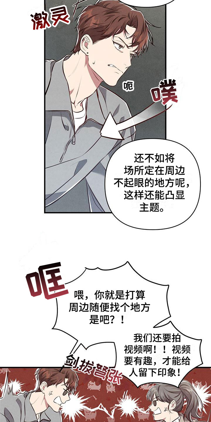 第12章：这个疯子3