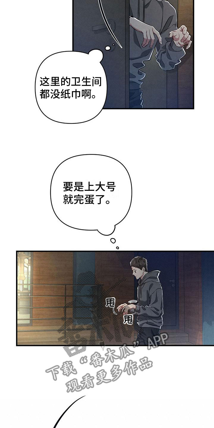 第6章：意外发现13