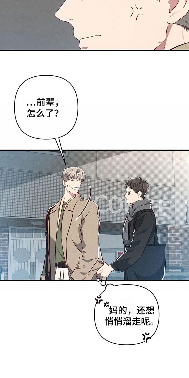 第13章：被抓住的衣角20