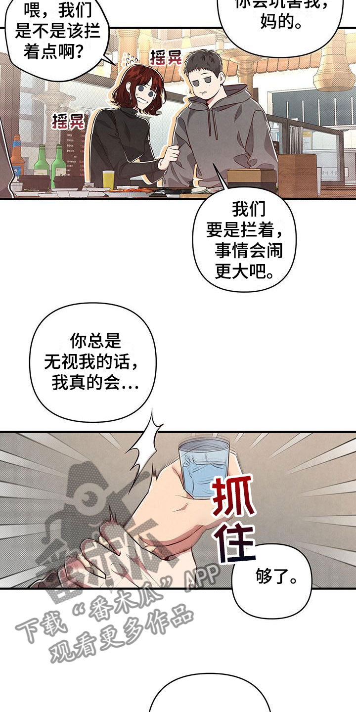 第5章：殃及鱼池14