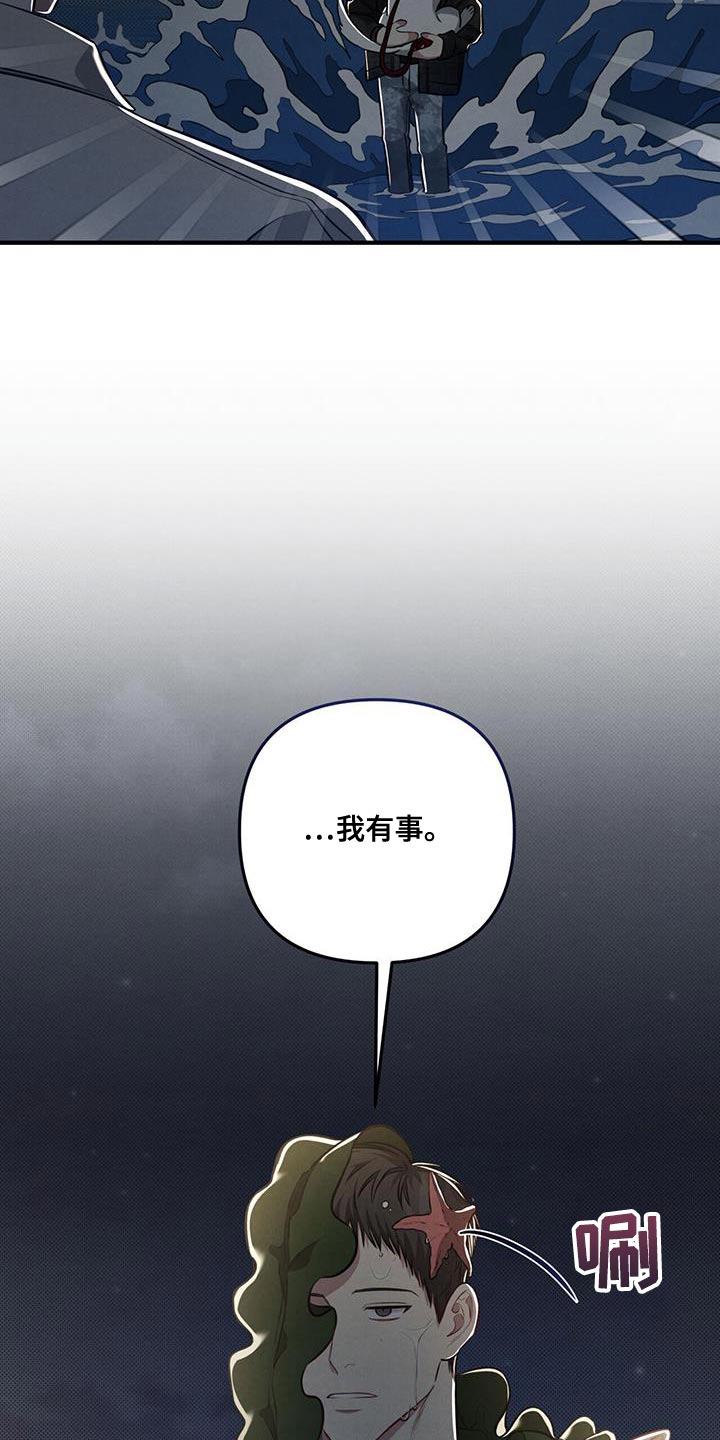 第26章：我有事20