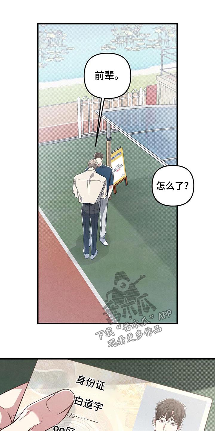 第55章：自行车21