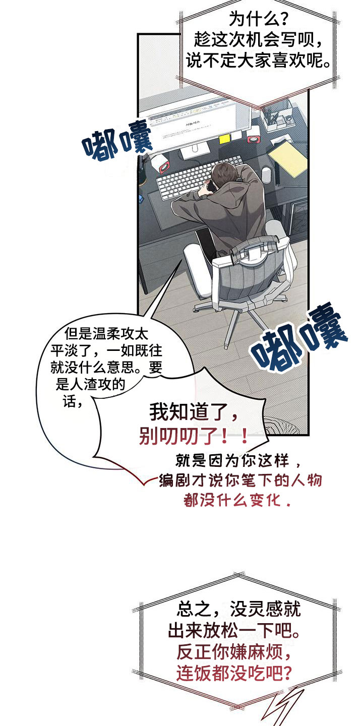 第2章：被请客17