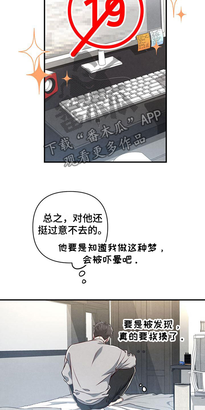 第10章：梦15