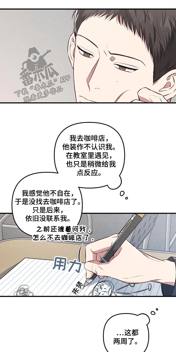 第35章：有时间嘛12