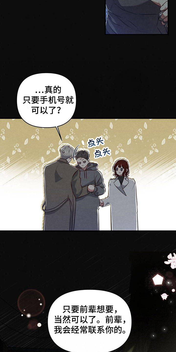 第8章：命运的指引6
