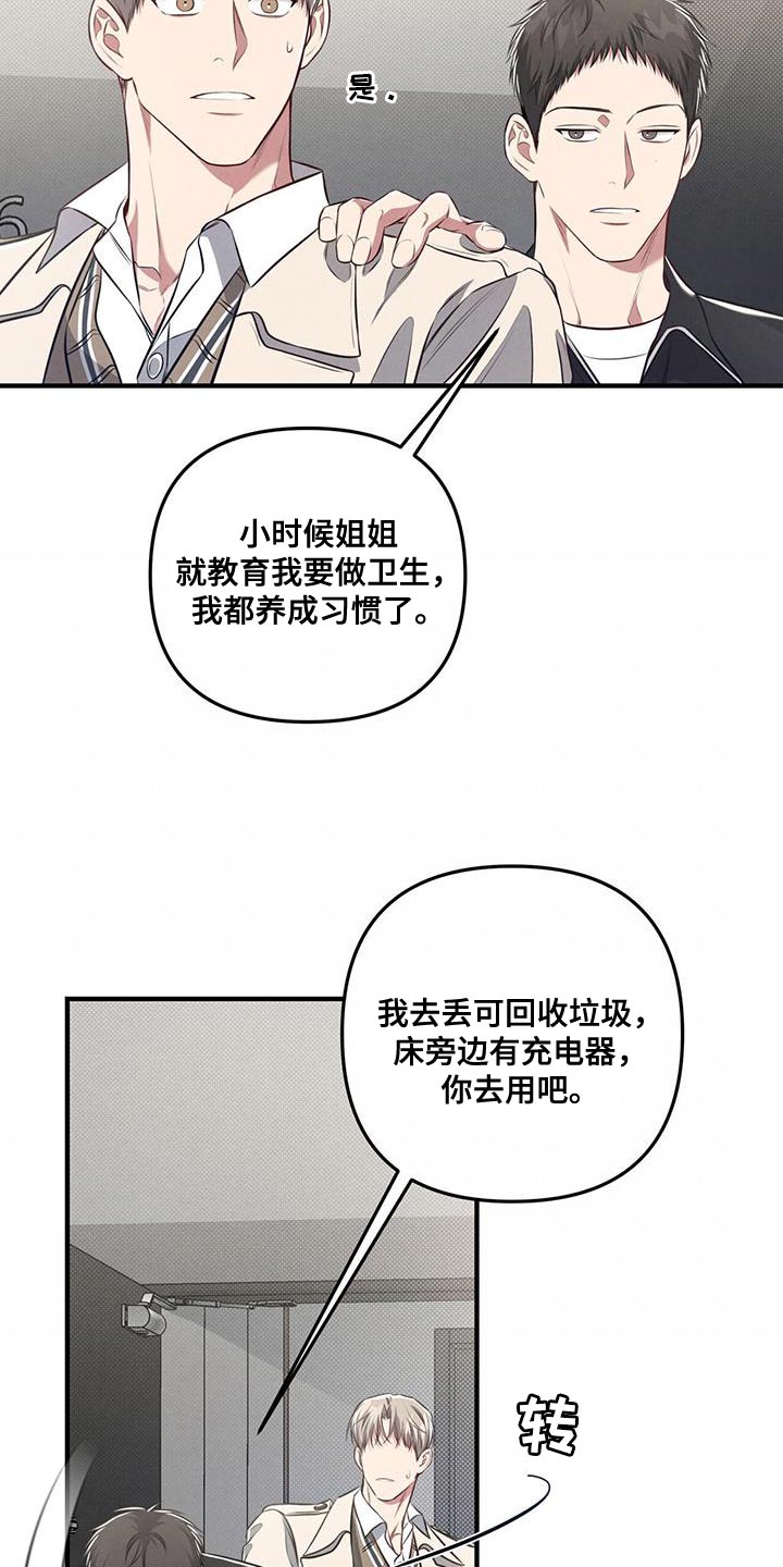 第33章：爱干净10