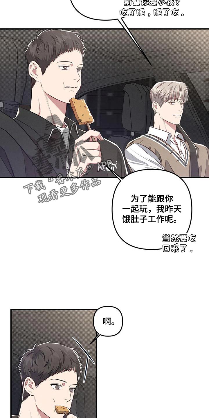 第32章：肆意妄为20