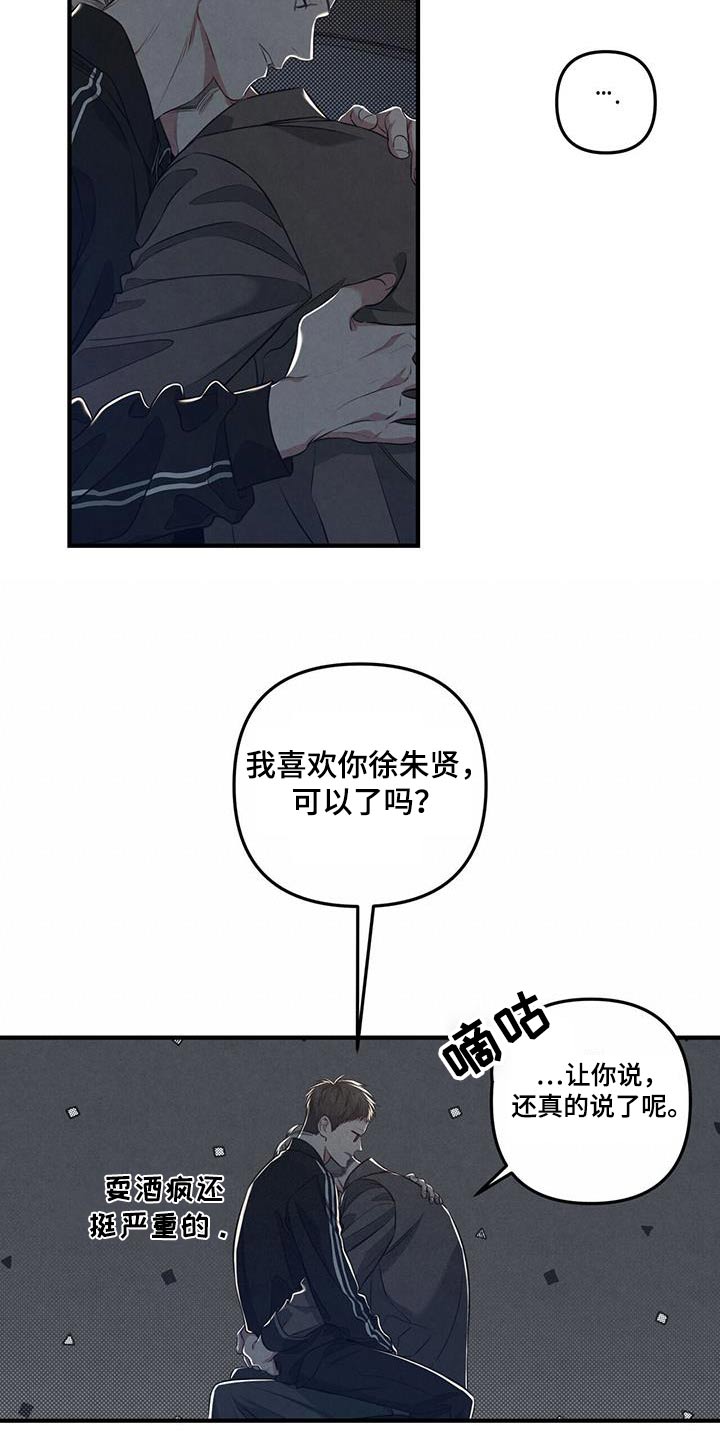 第44章：只想见你18