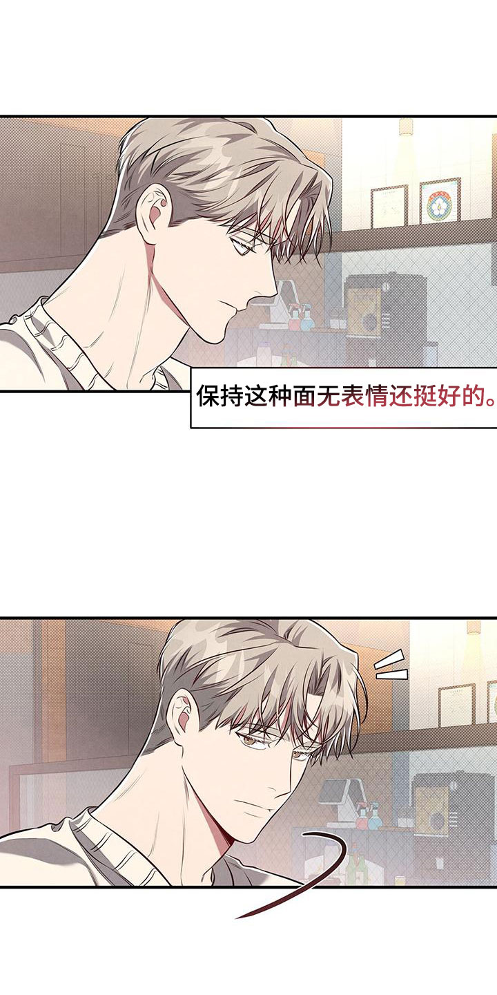 第4章：醉鬼19