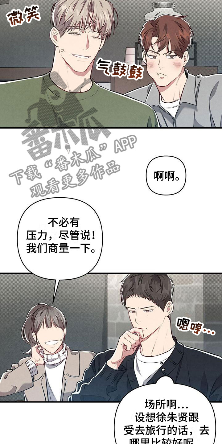 第13章：被抓住的衣角5