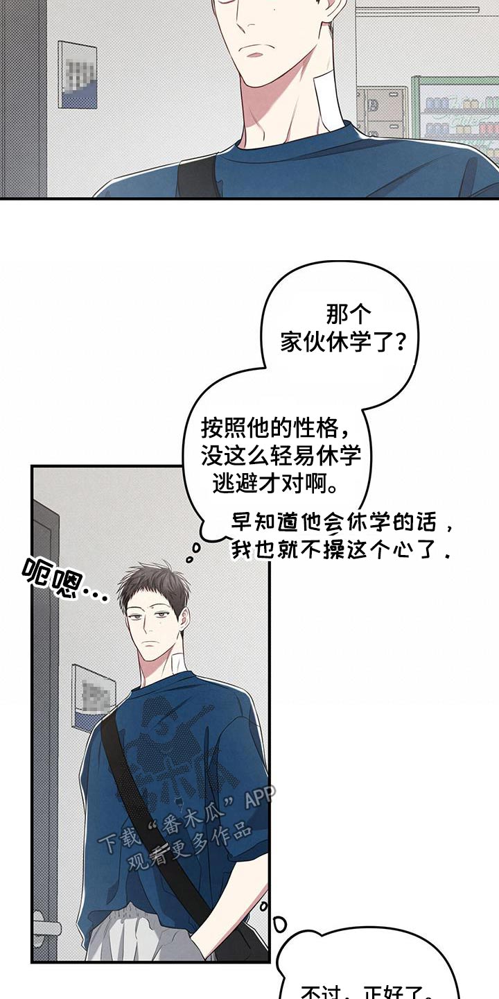 第54章：一起走走7