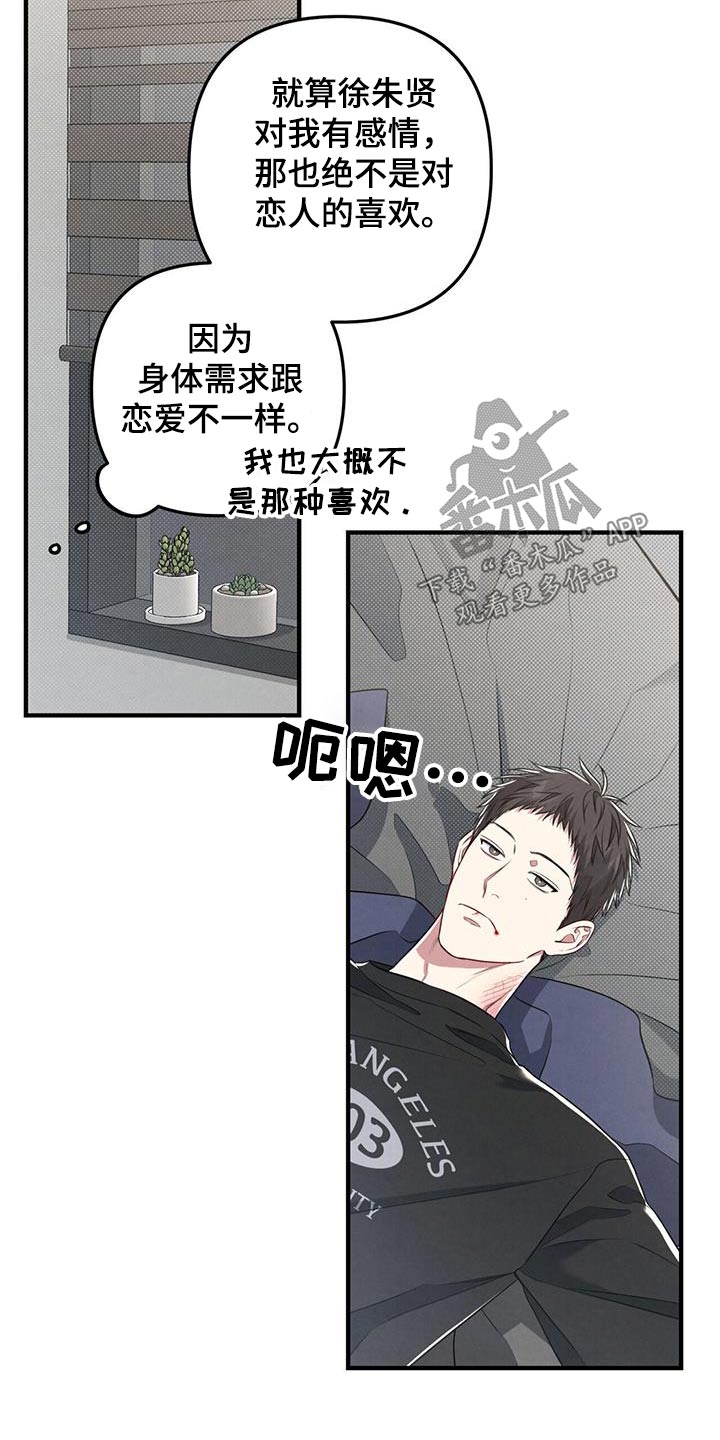 第53章：先走了17