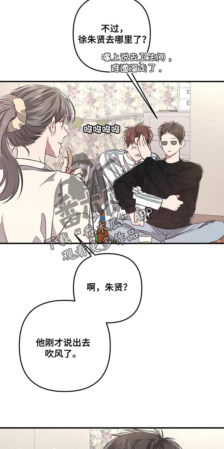 第24章：你怎么会不跟过来13