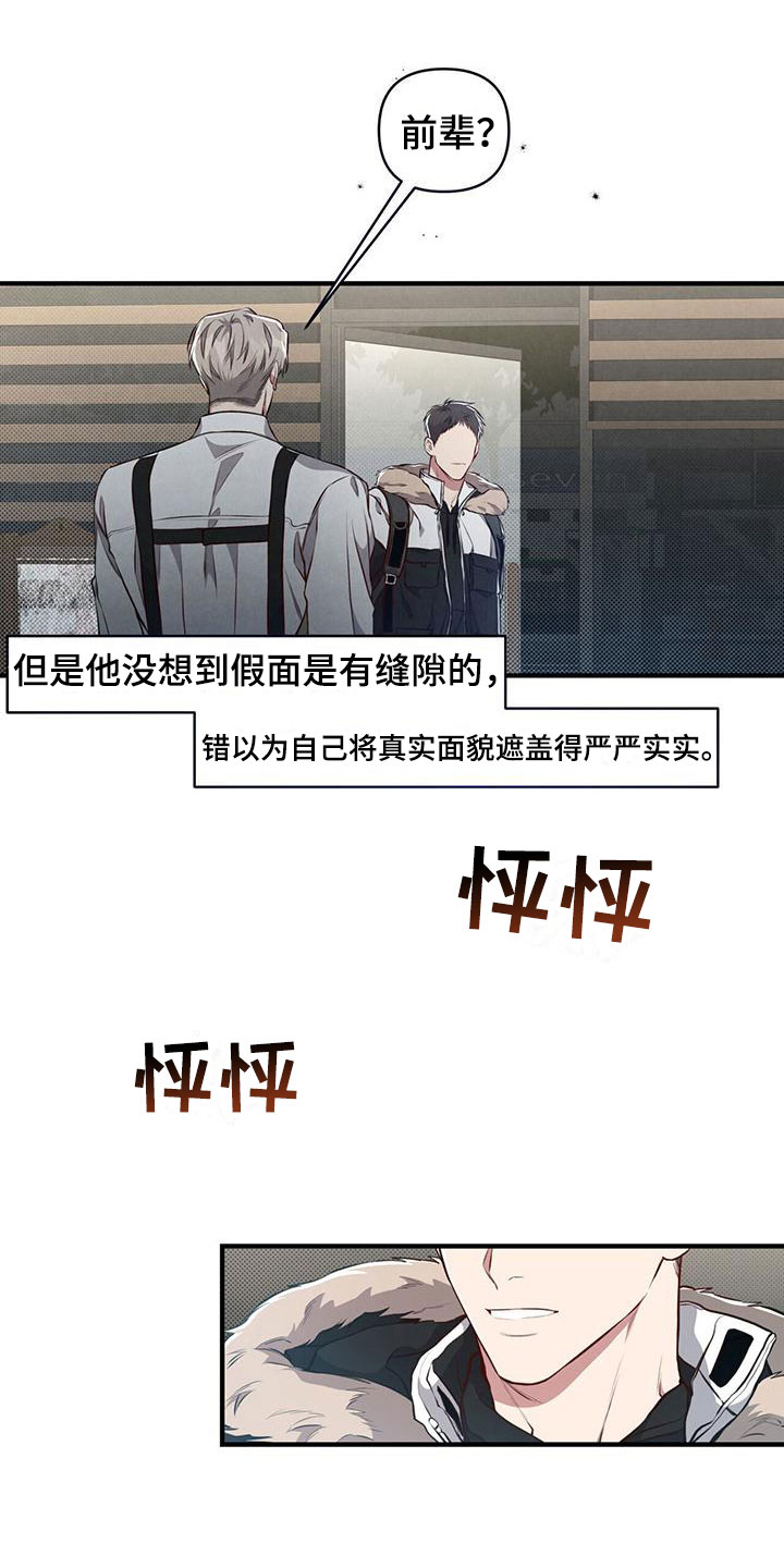 第9章：暗中观察25