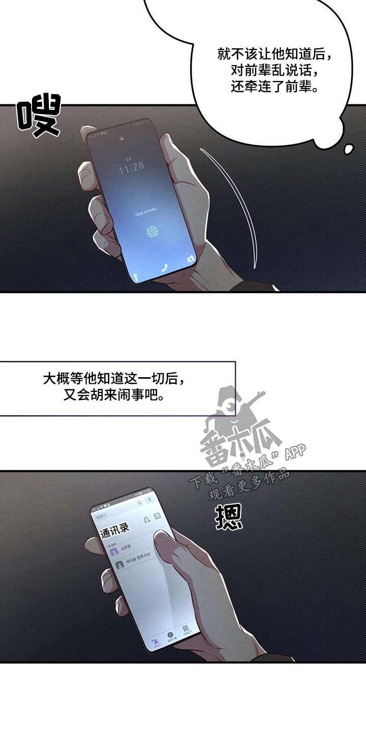 第53章：先走了24