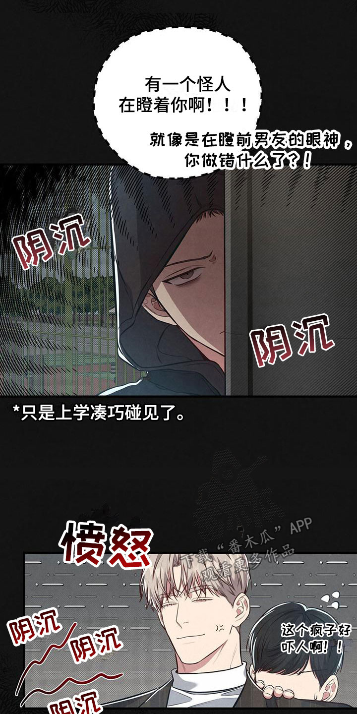第12章：这个疯子23