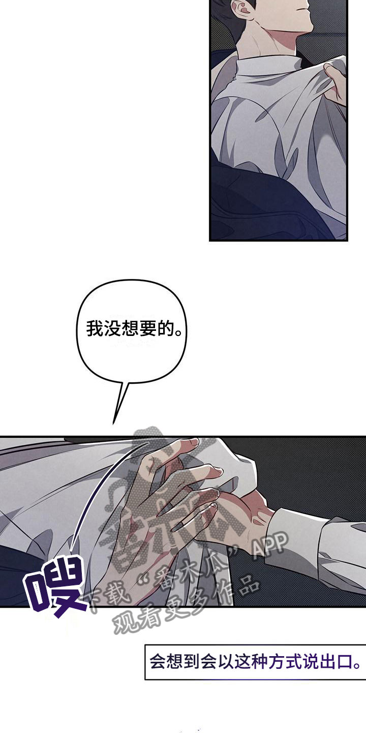 第16章：嗯，喜欢8