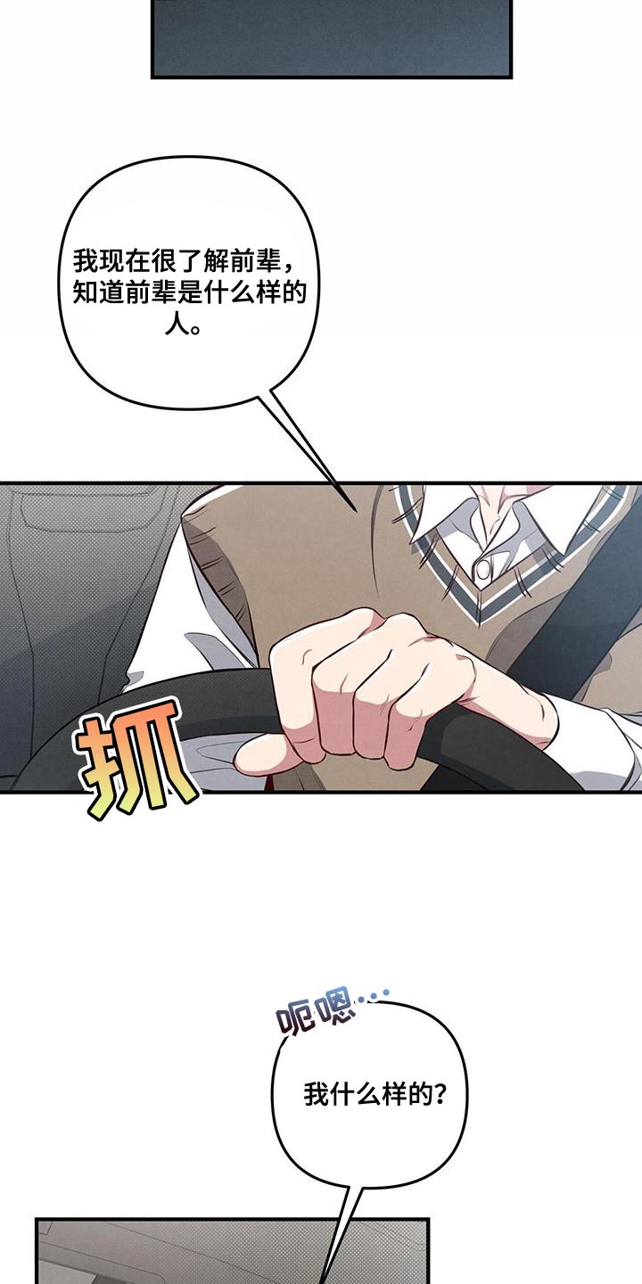 第30章：了解17