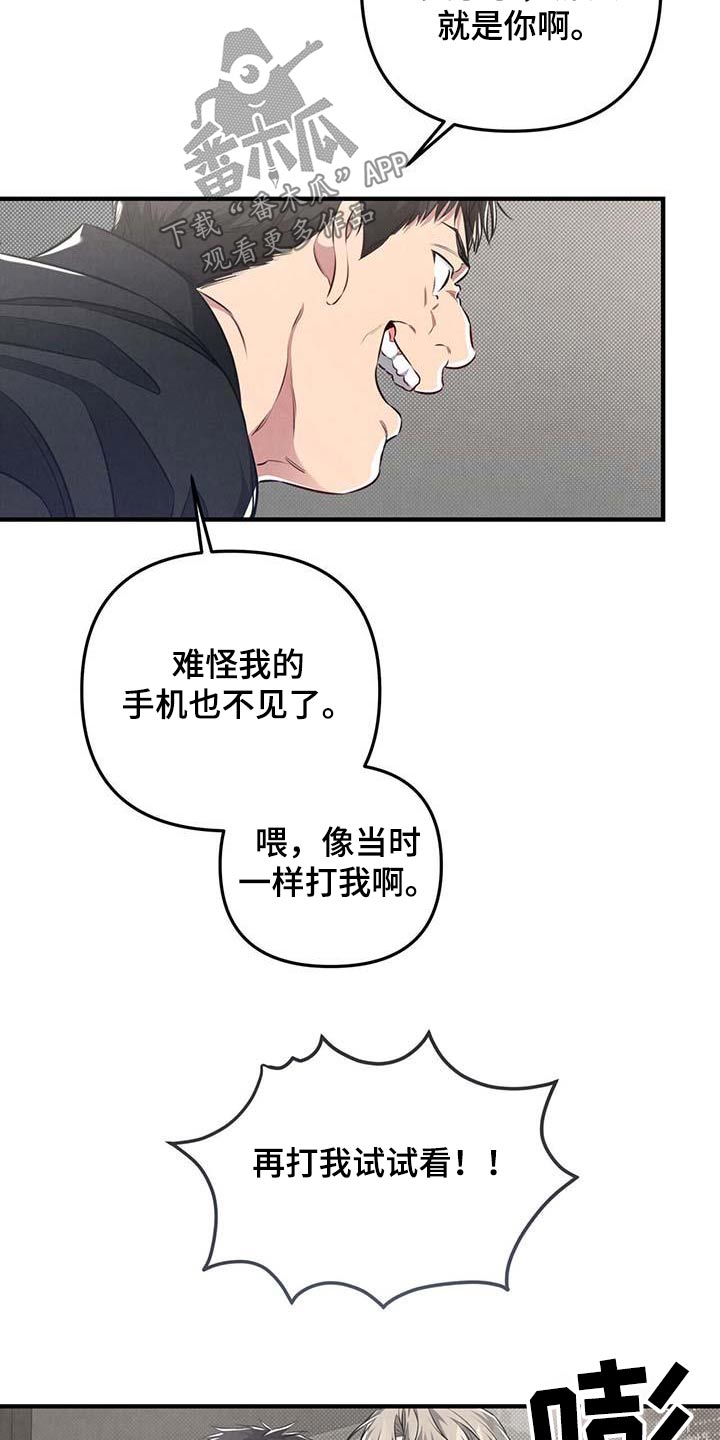 第39章：挡住12