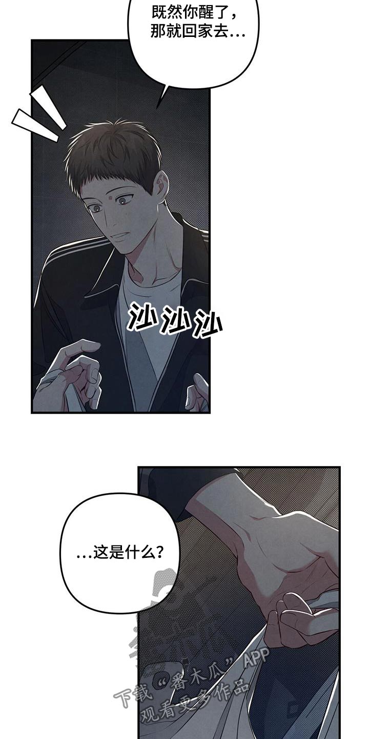 第44章：只想见你5