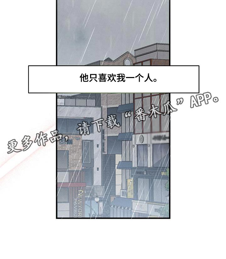 第29章：他只喜欢我一个人27