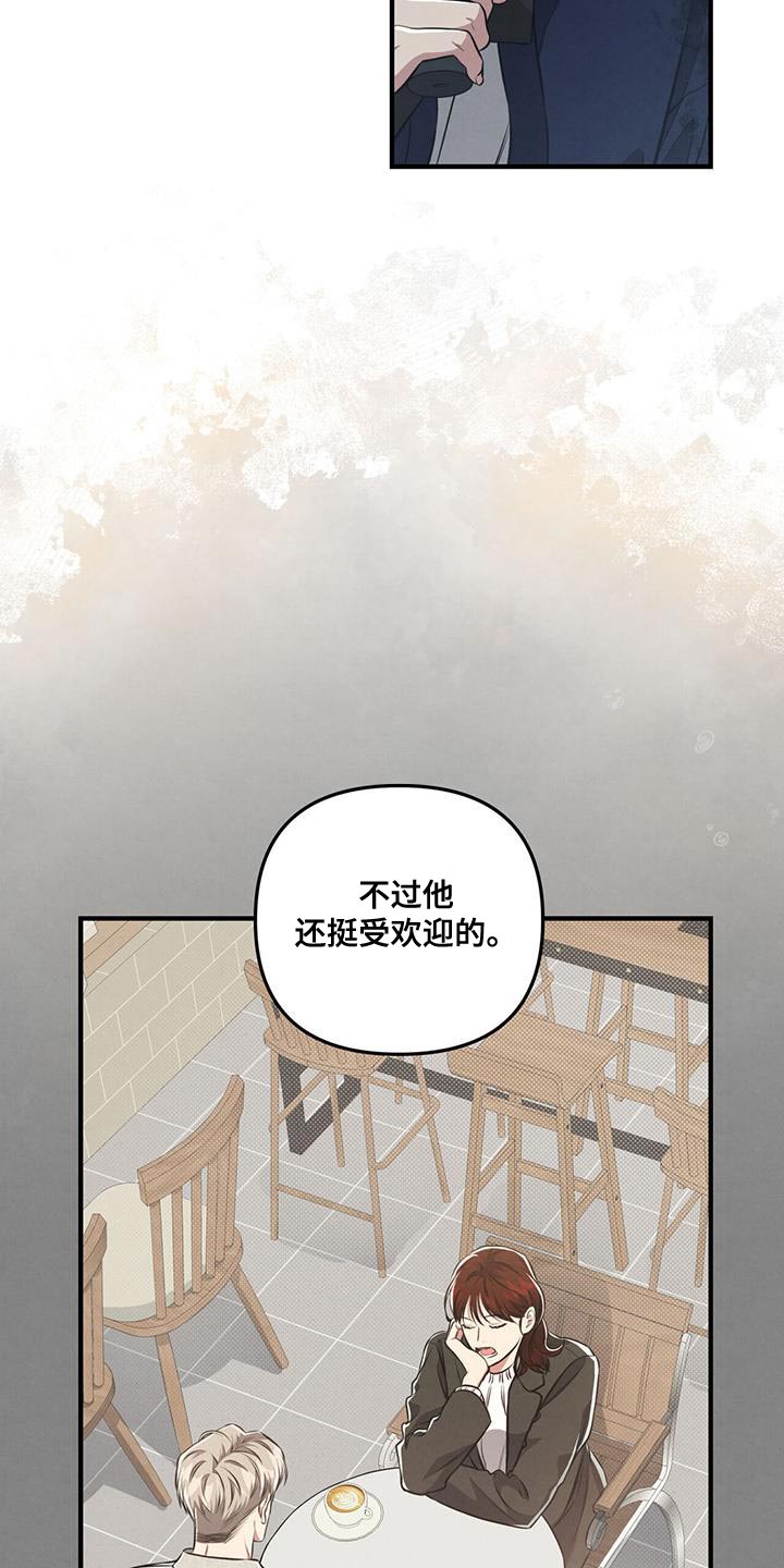 第29章：他只喜欢我一个人16