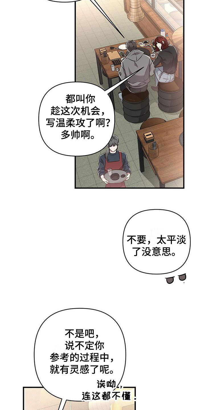 第4章：醉鬼9
