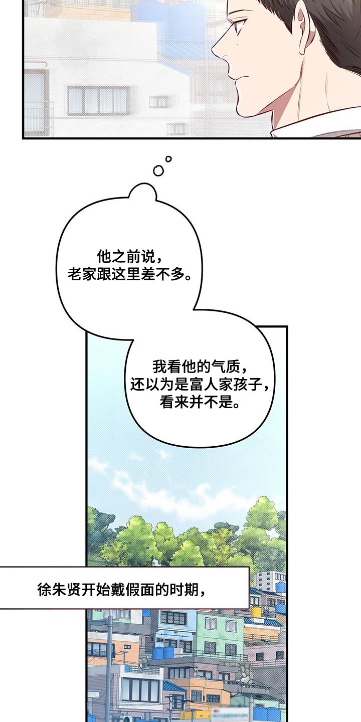 第27章：假面19