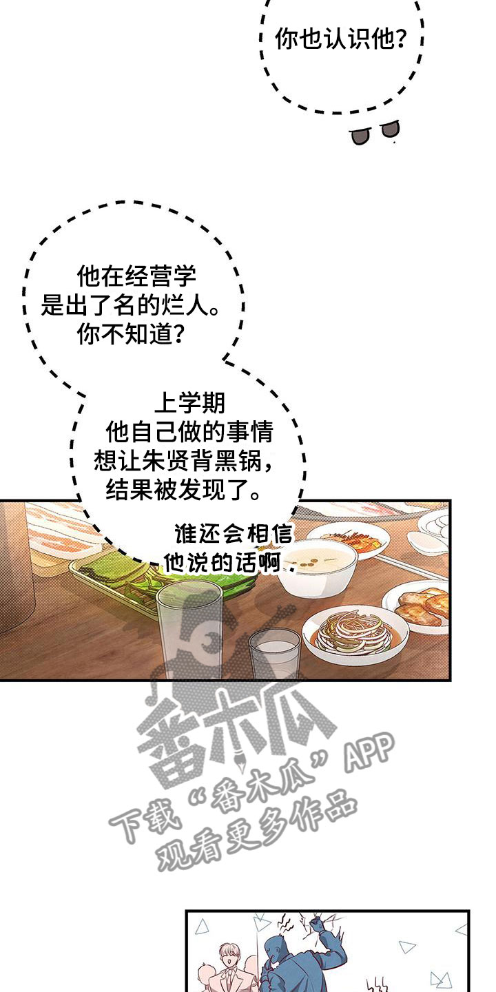 第5章：殃及鱼池3