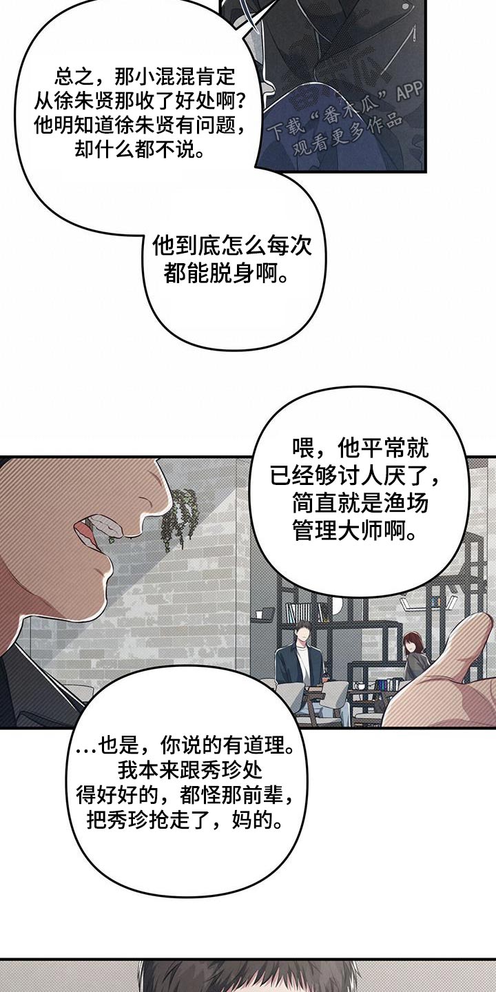 第36章：秘密17