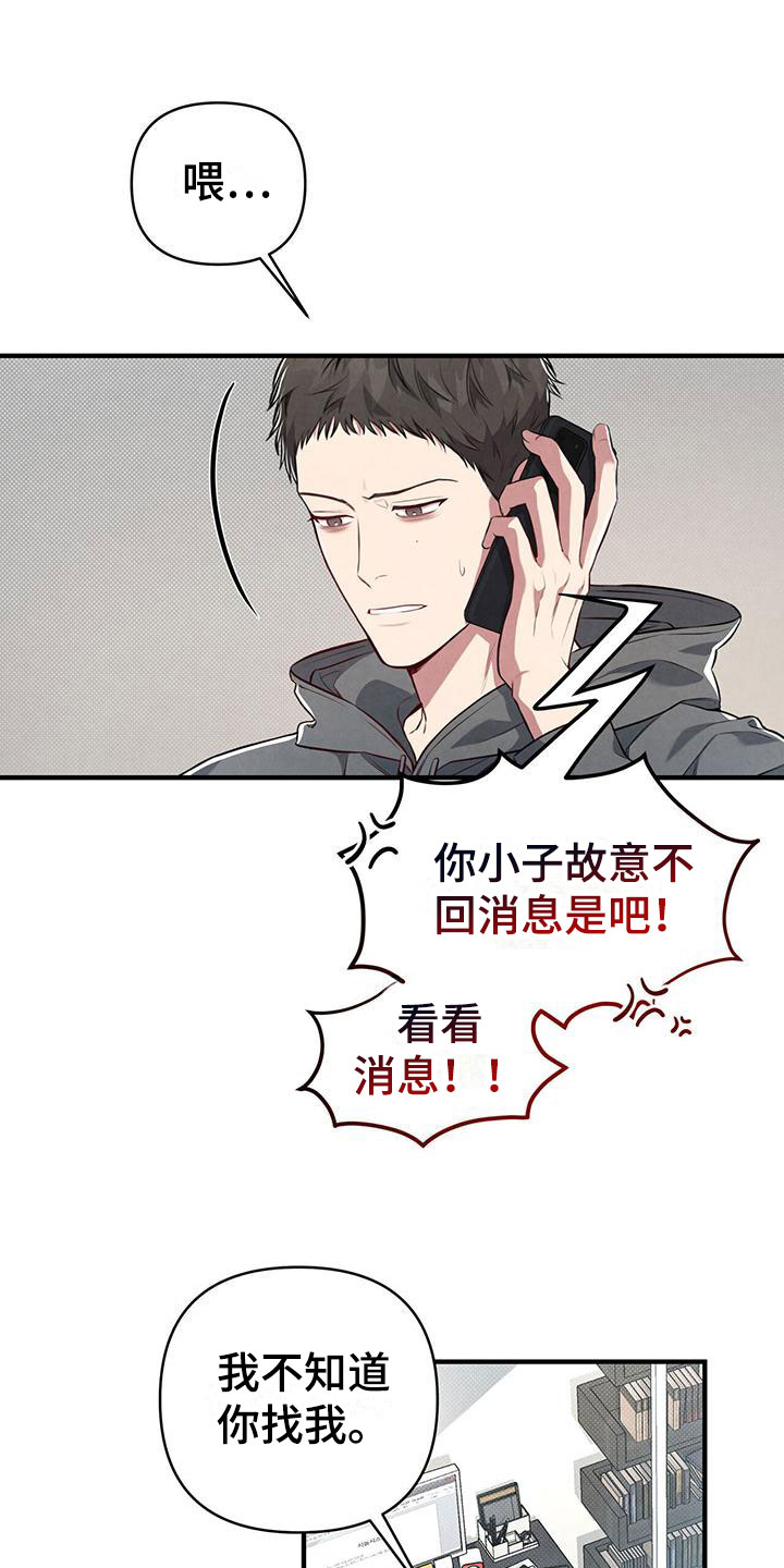 第2章：被请客13