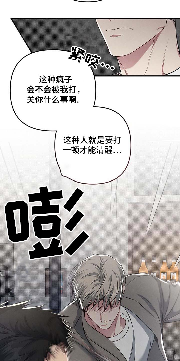 第39章：挡住15