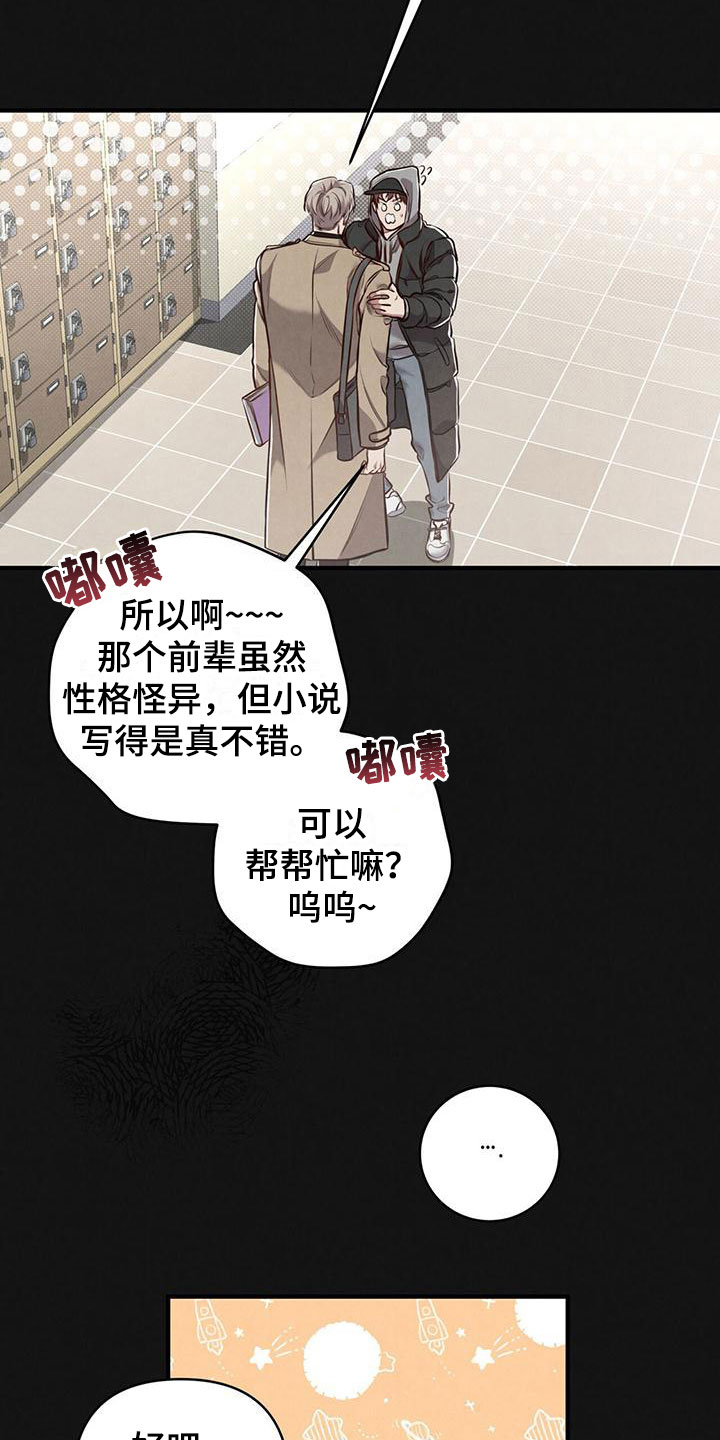 第12章：这个疯子15