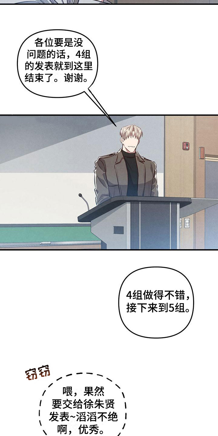 第18章：真是糟糕21