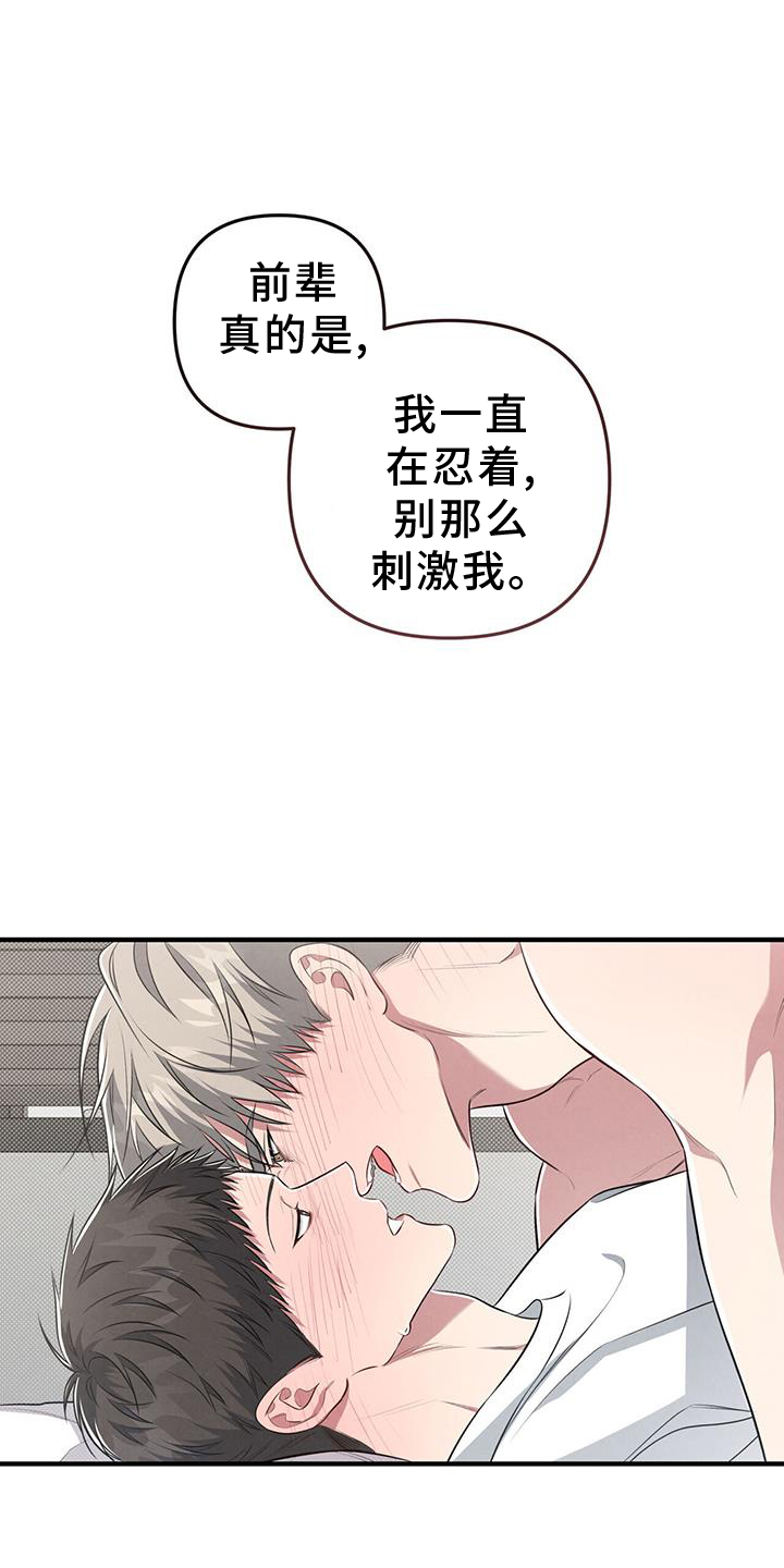 第49章：怪罪18