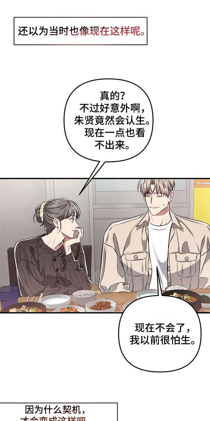 第20章：来电17