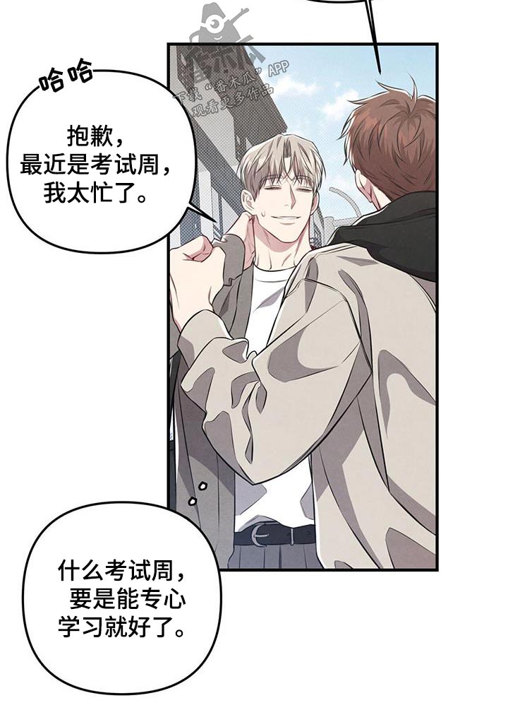 第38章：争吵6