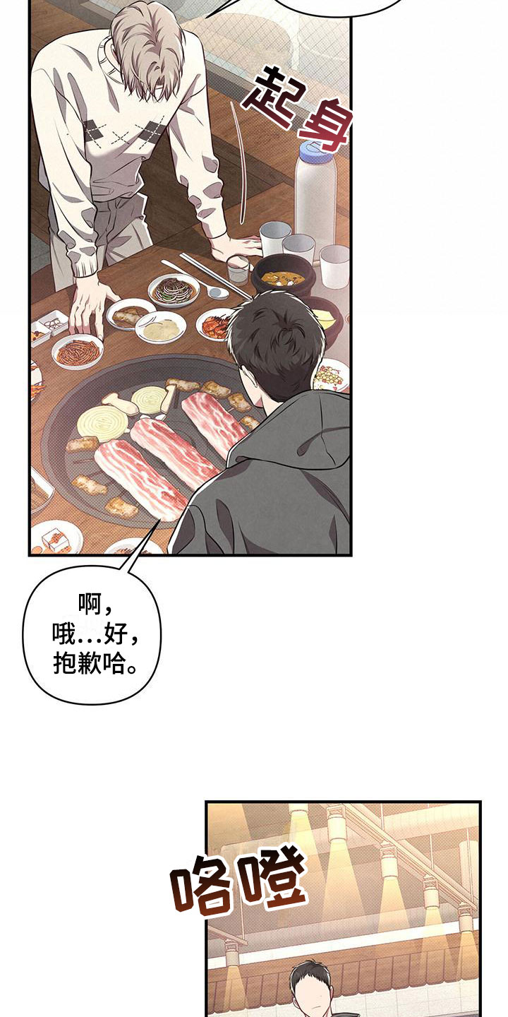 第3章：难应付的类型29