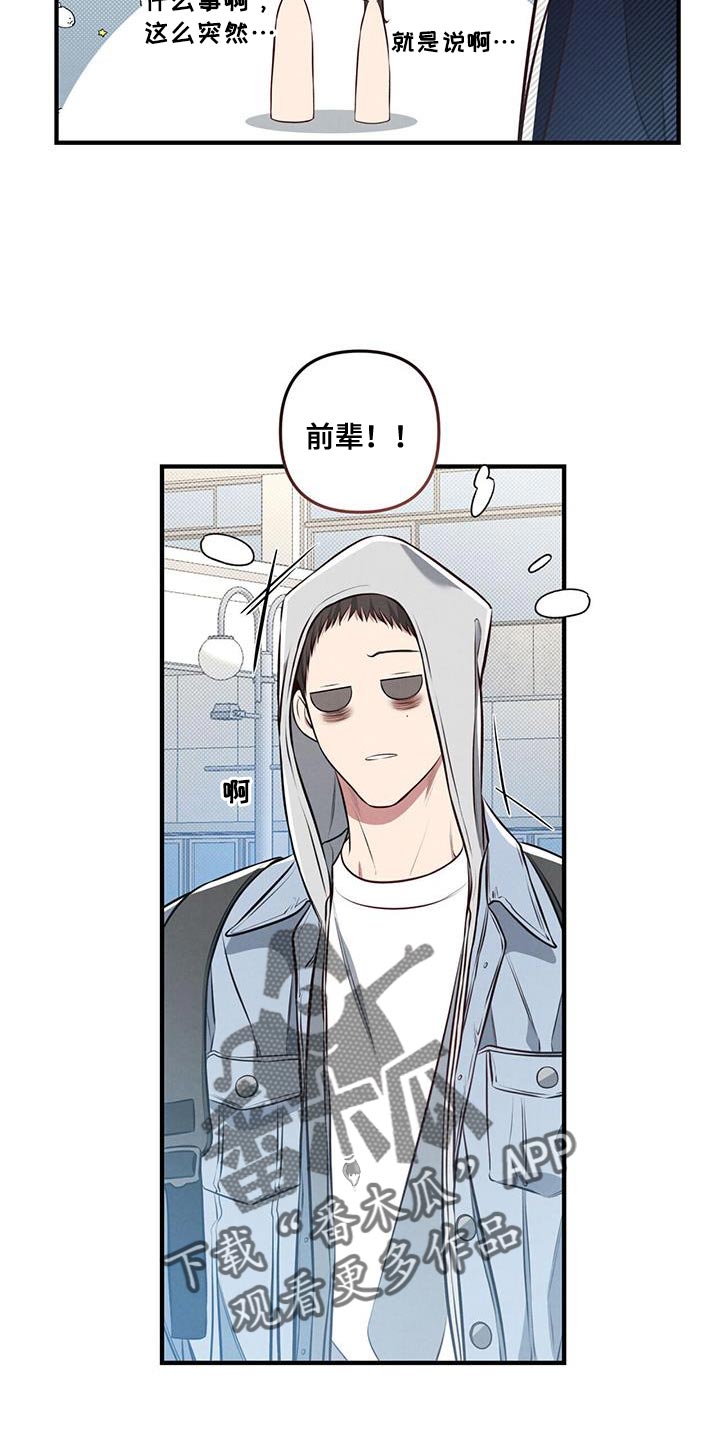 第28章：好好相处20