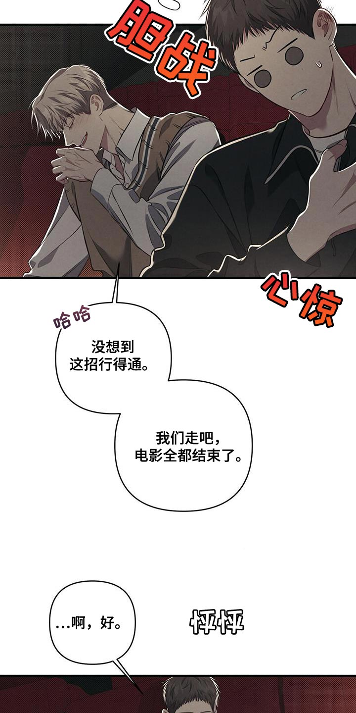 第32章：肆意妄为5