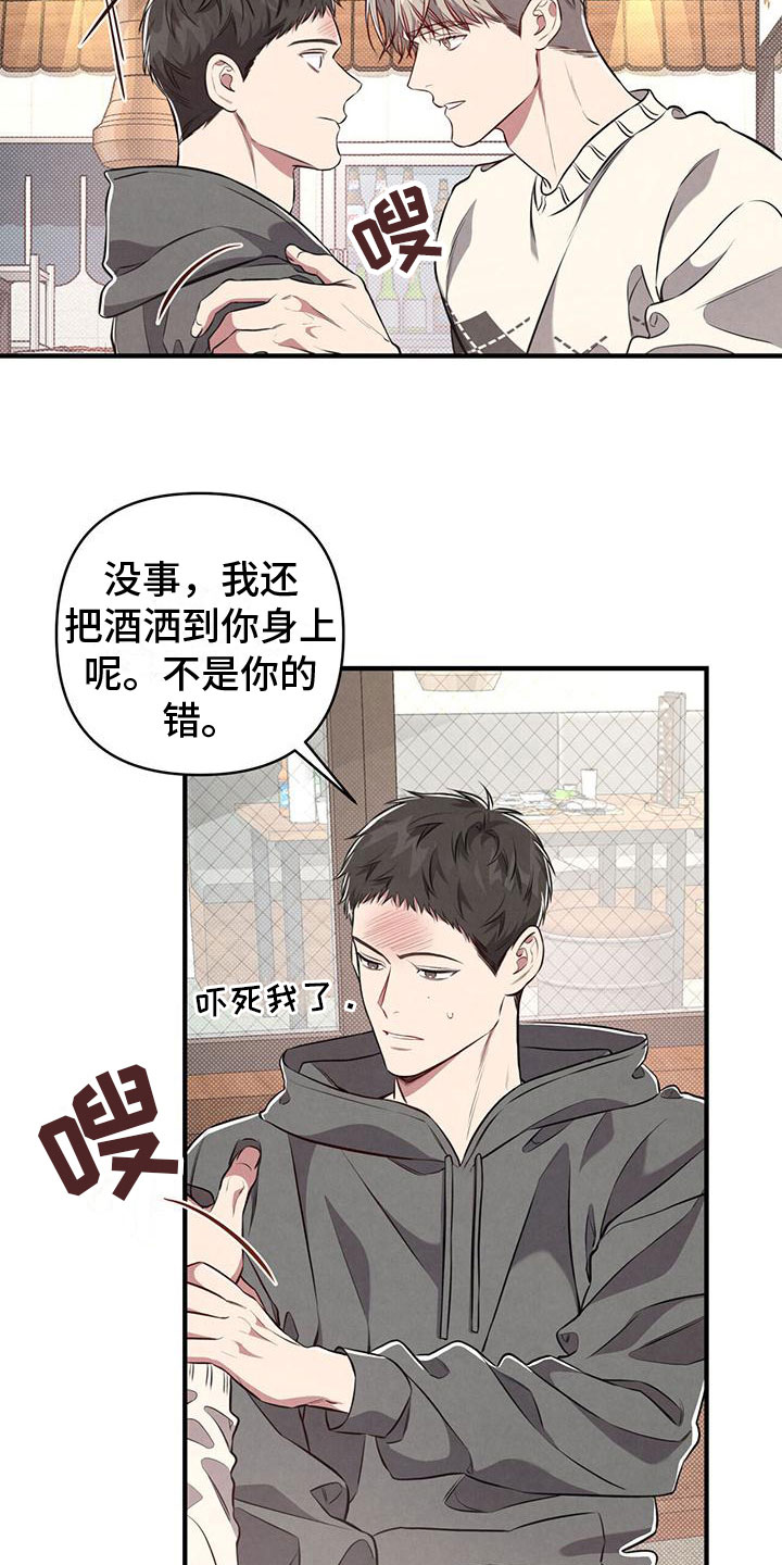 第6章：意外发现8
