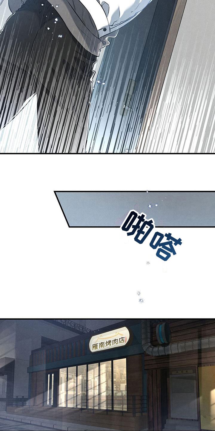 第2章：被请客26