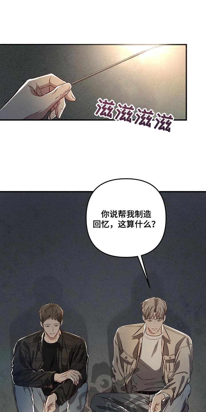 第26章：我有事0